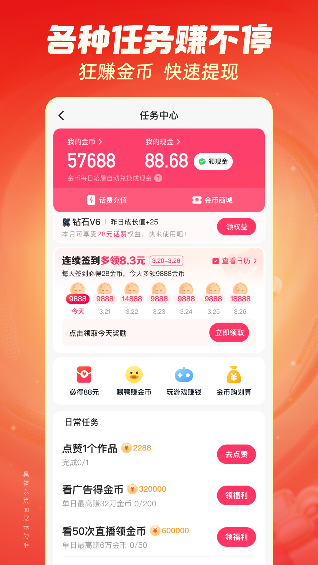 快手极速版免费下载官方正版