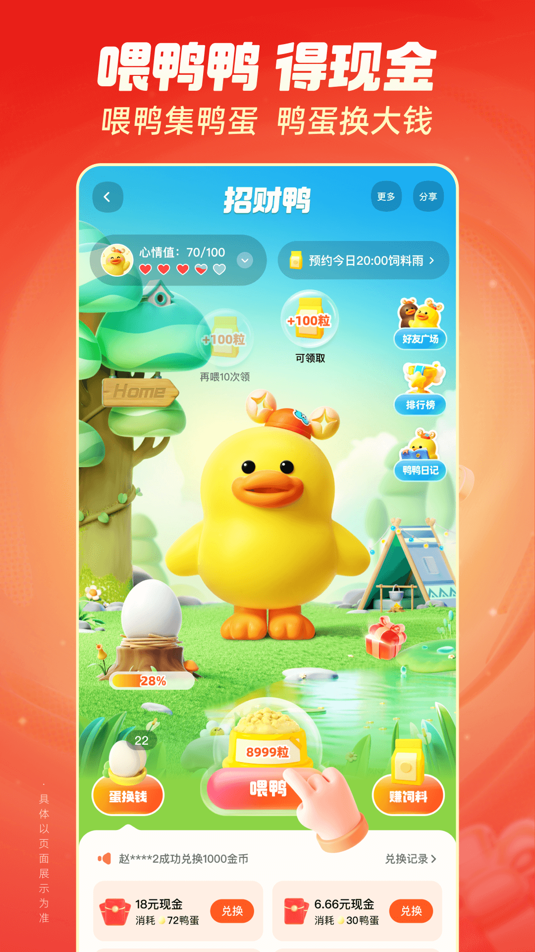 快手极速版免费下载官方正版
