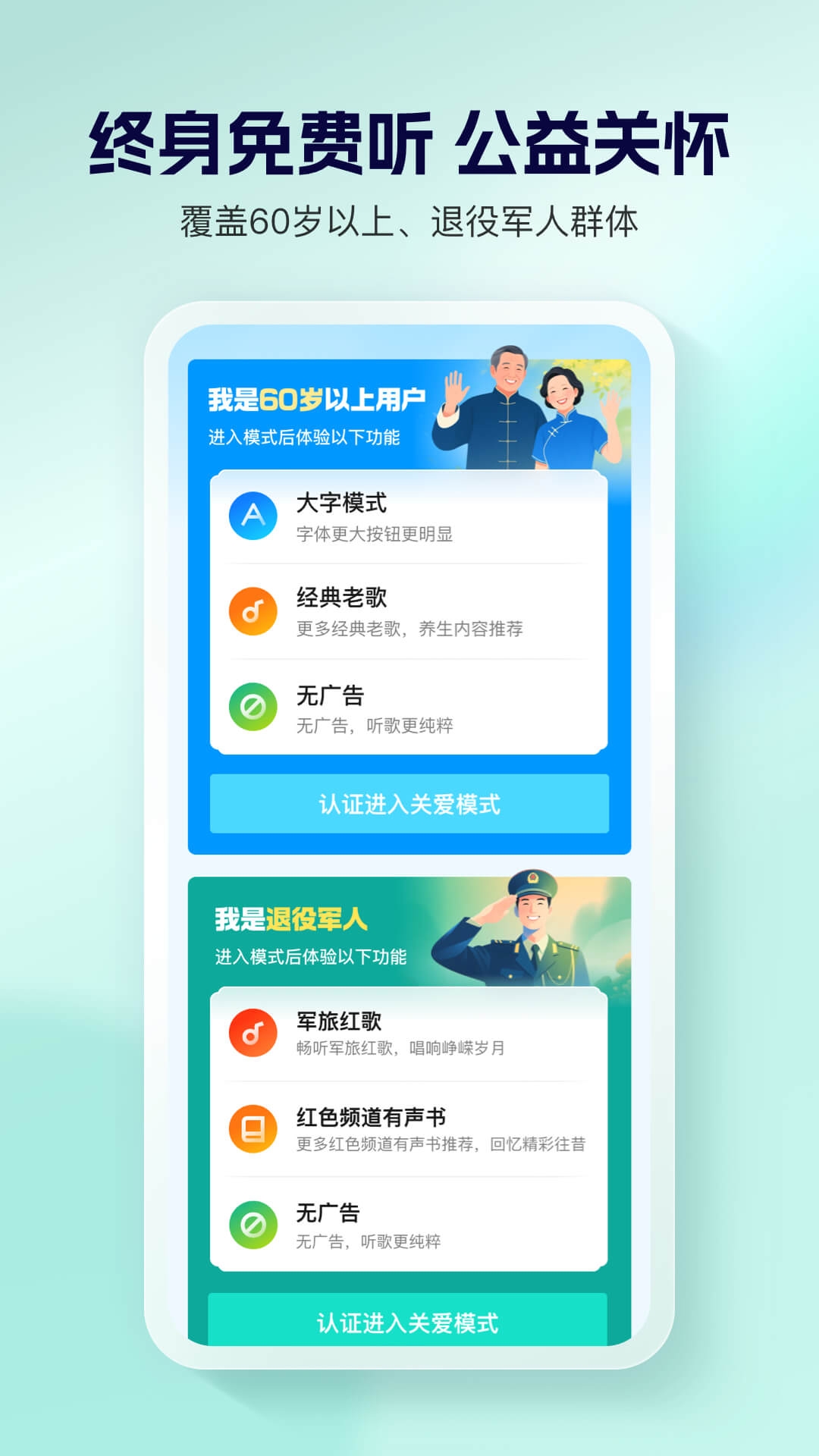 酷狗大字版2024年下载全版