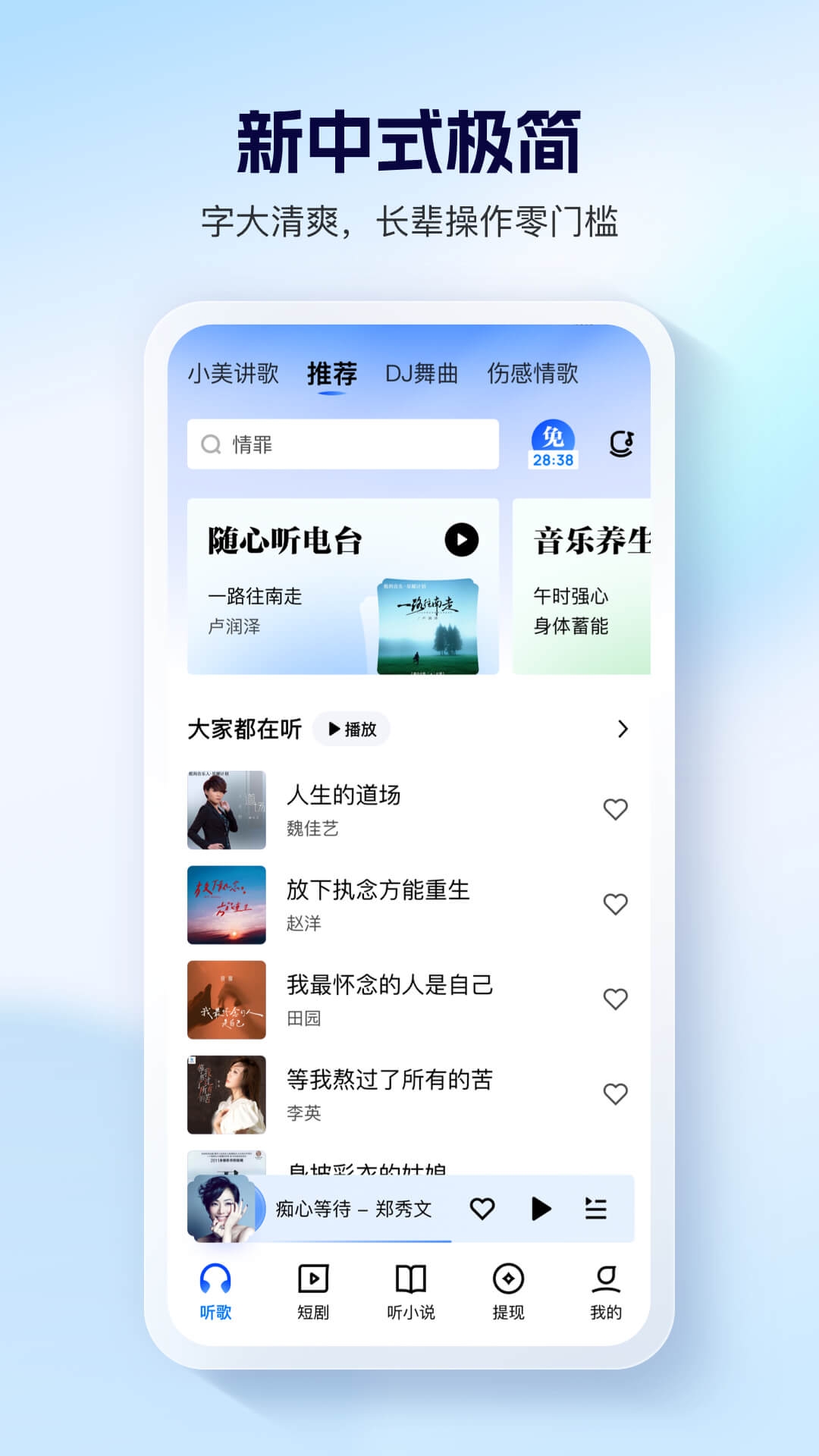 酷狗大字版2024年下载全版