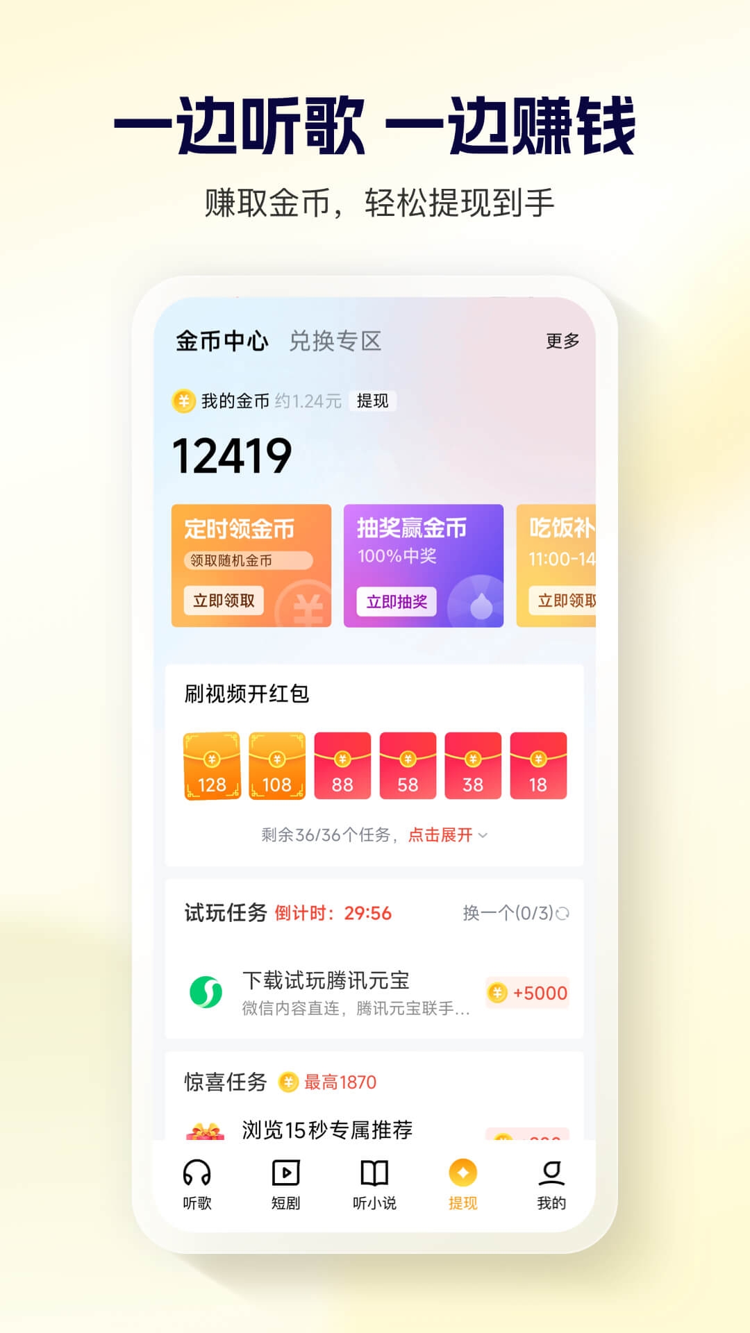酷狗大字版2024年下载全版