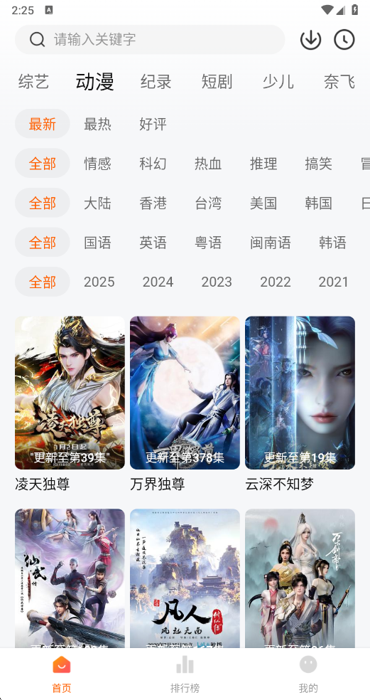追剧达人app免费下载最新版本