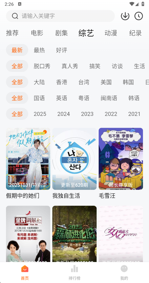 追剧达人app免费下载最新版本