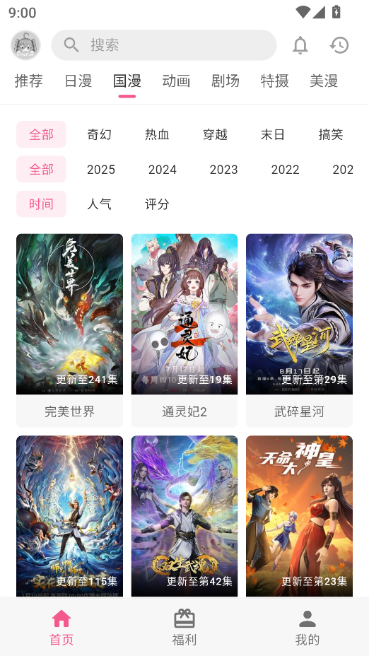 omofun官方app下载最新版本