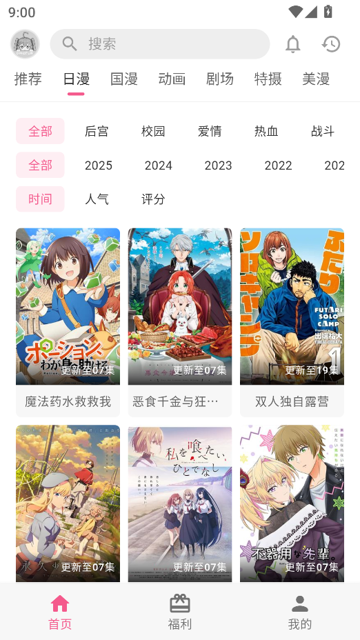 omofun官方app下载最新版本