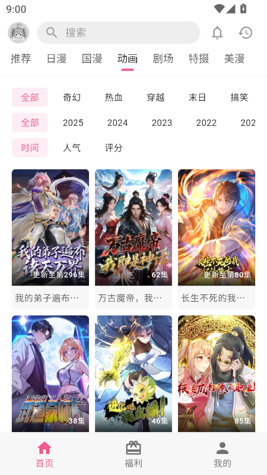 omofun官方app下载最新版本