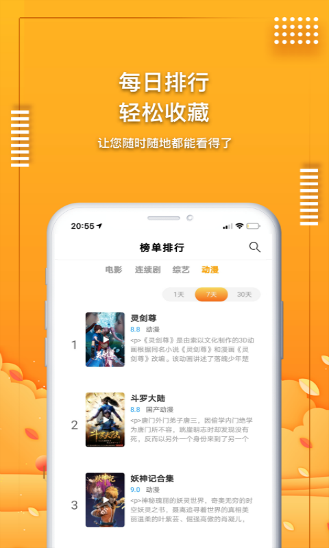 爱电影视app下载追剧最新版