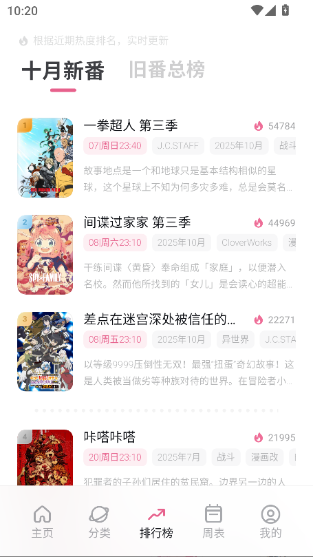 稀饭动漫2025最新版