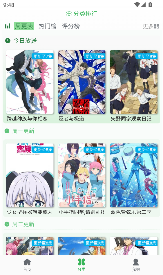 漫岛动画app官网下载