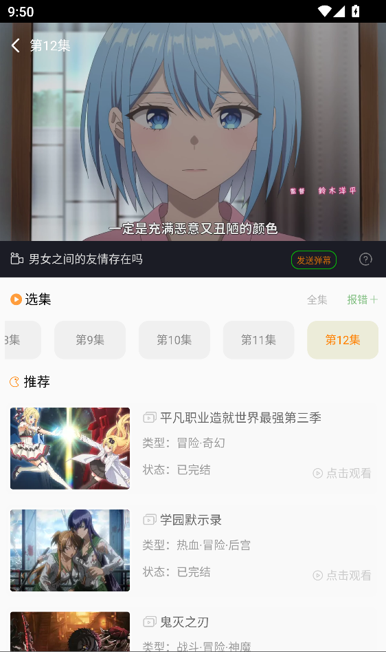 漫岛动画app官网下载