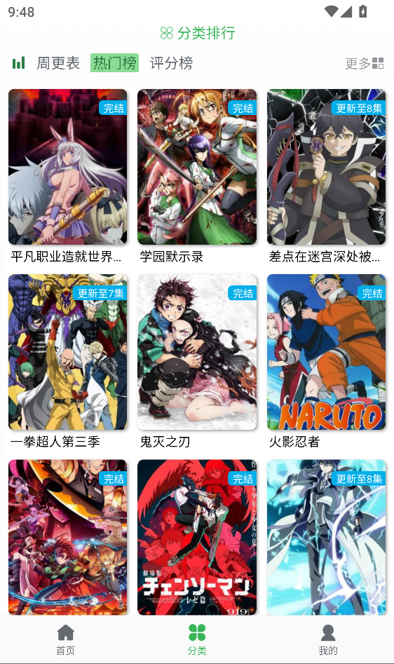漫岛动画app官网下载