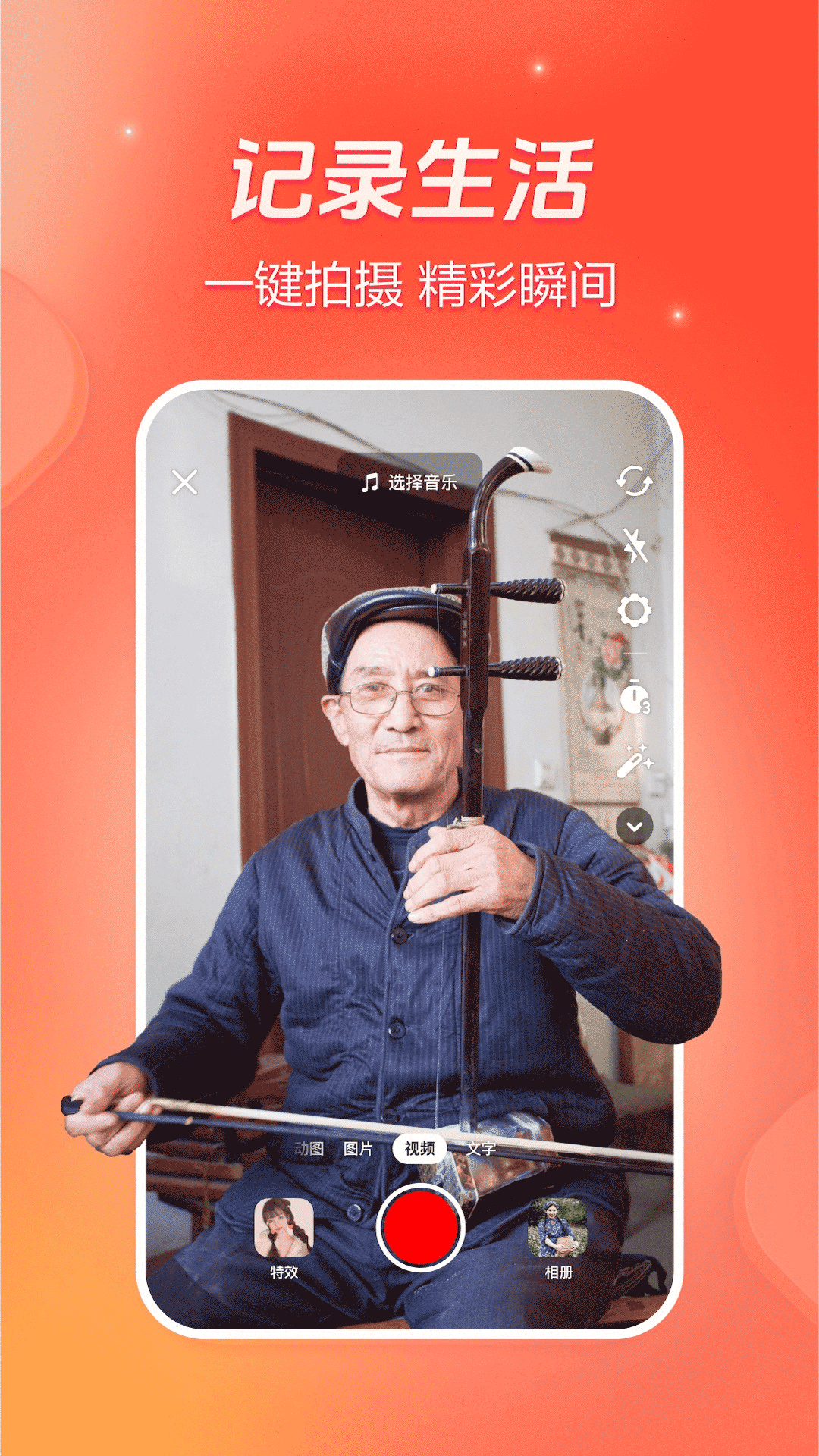 抖音火山版app2025最新版