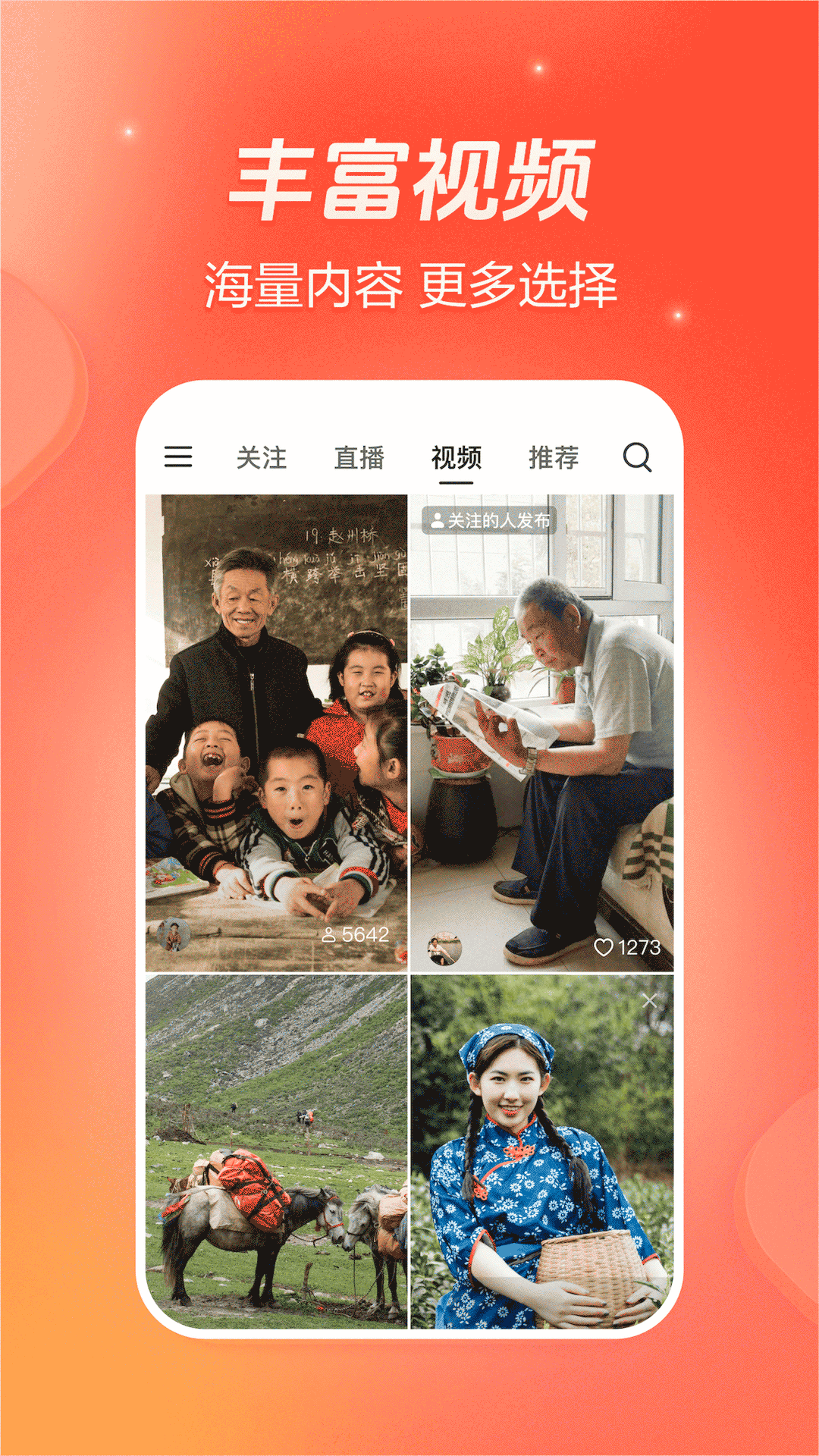 抖音火山版app2025最新版