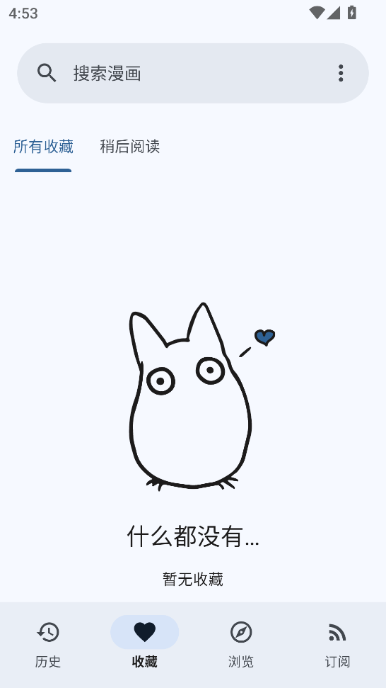 kotatsu漫画阅读器