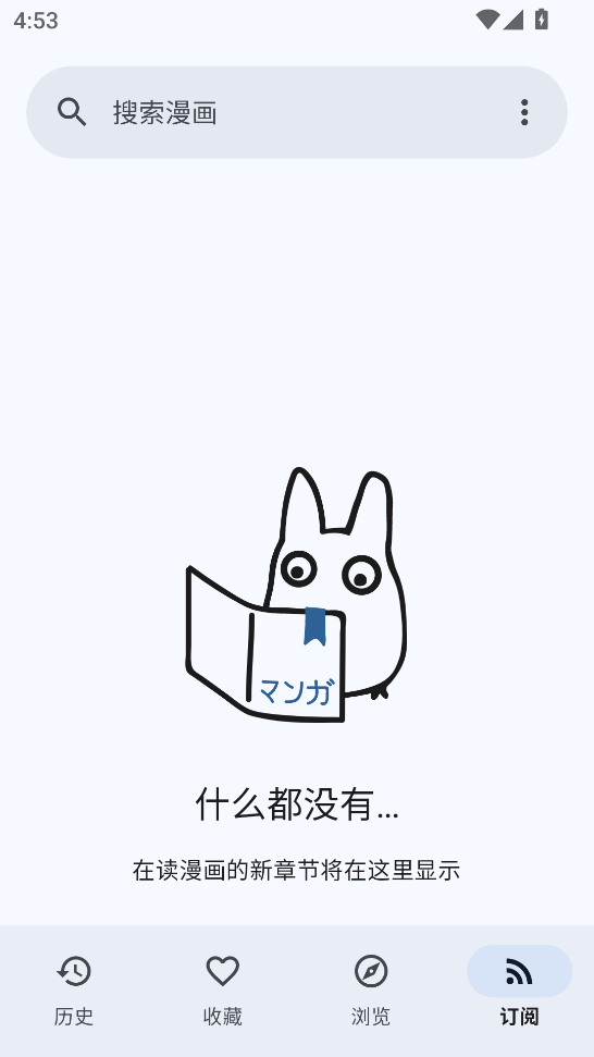 kotatsu漫画阅读器