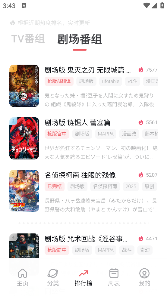 次元城动画app正版下载
