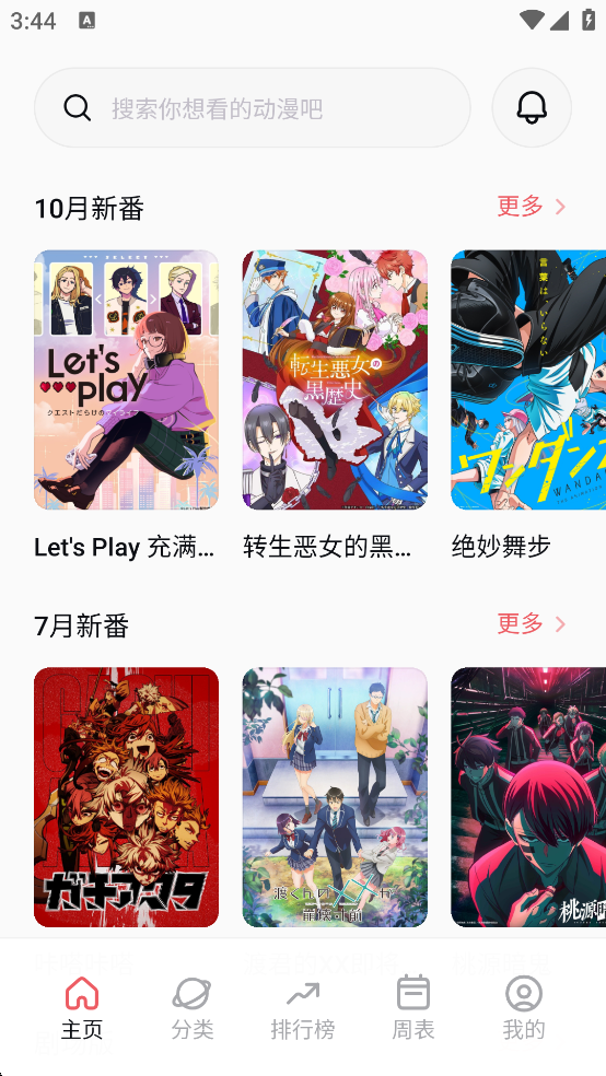 次元城动画app正版下载