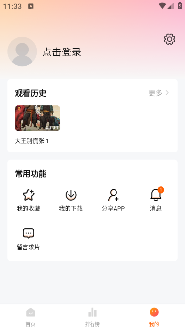 小黄人影视app