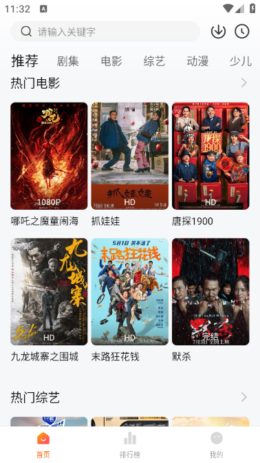 小黄人影视app