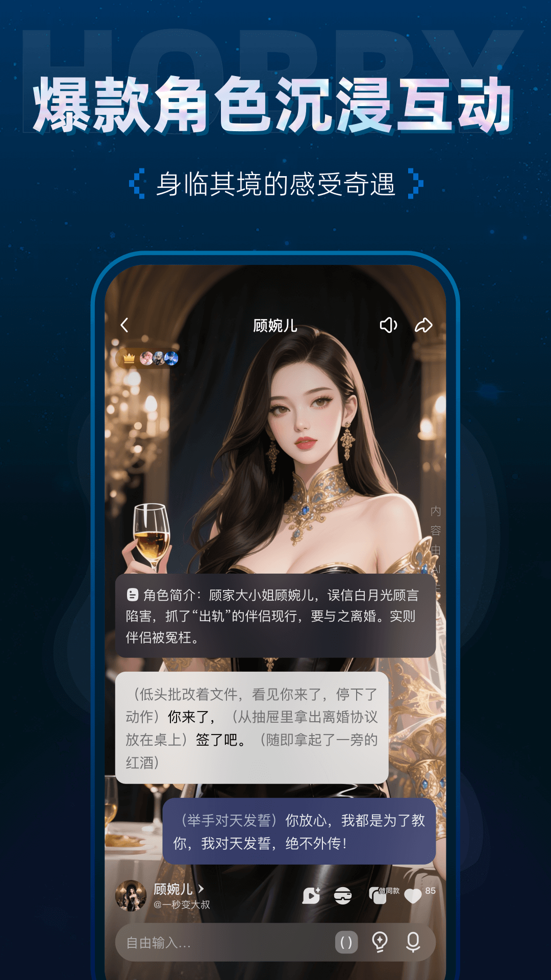 Hobby潮流社区下载
