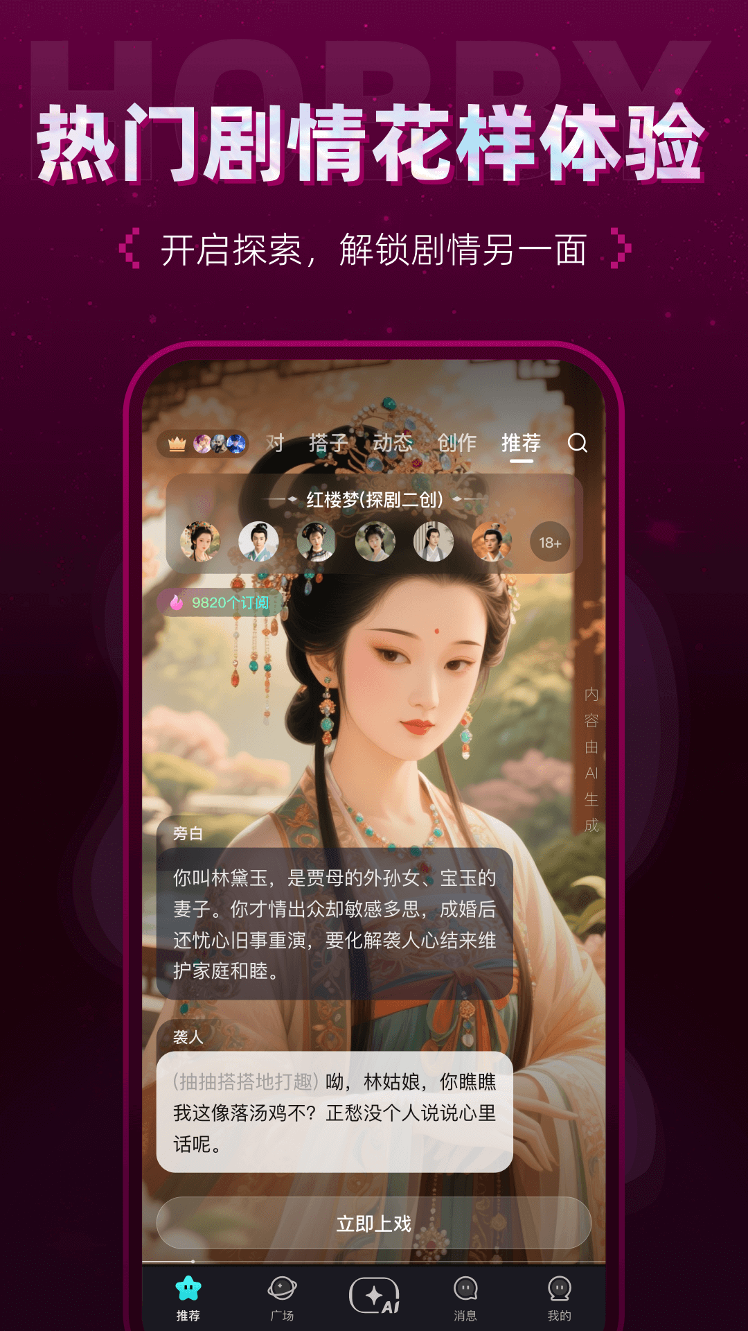 Hobby潮流社区下载