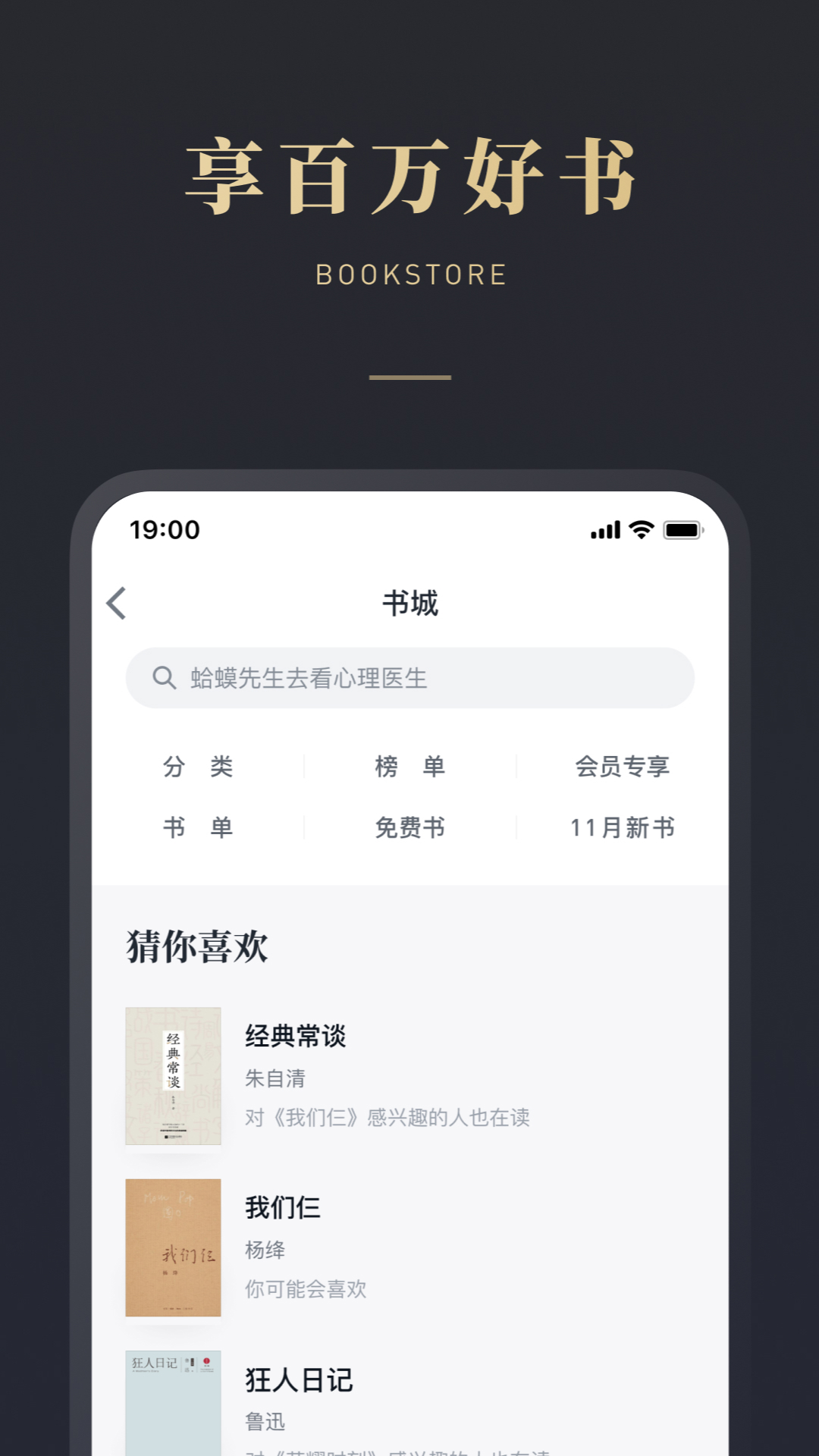 微信读书app下载安装官方版