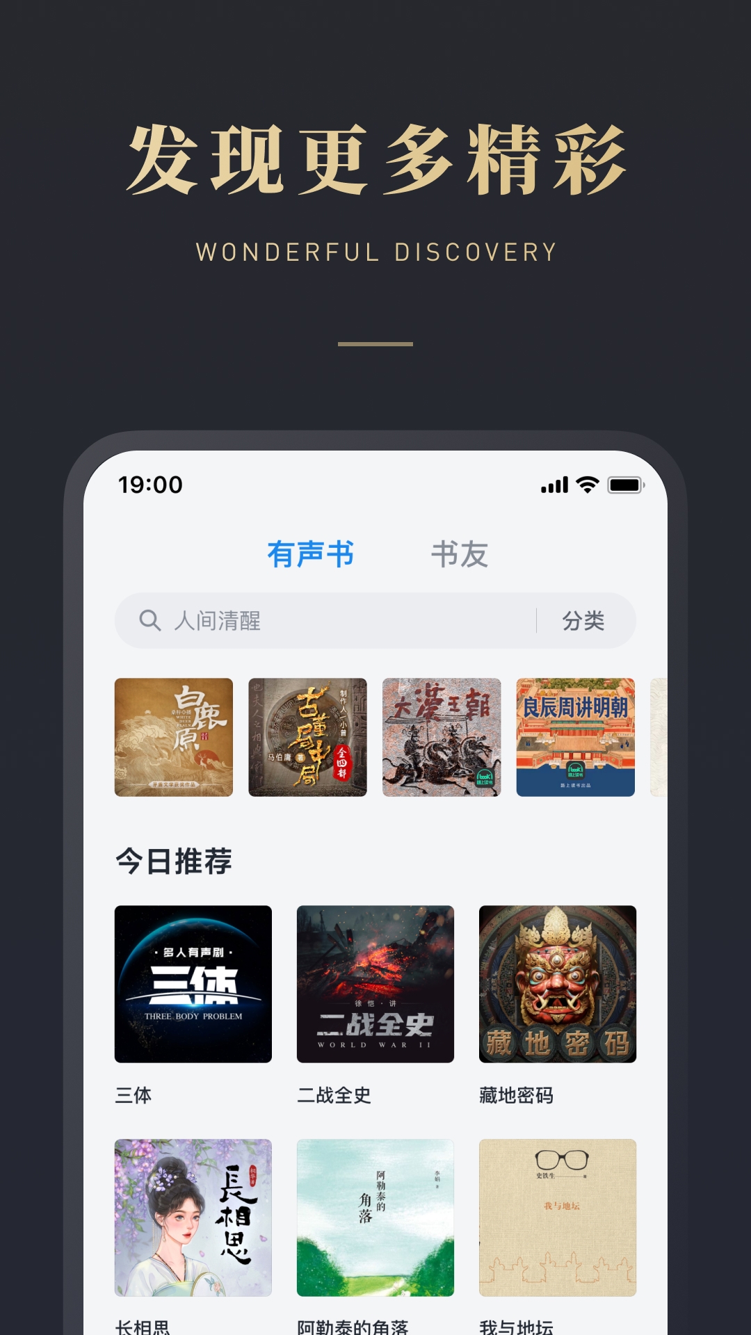 微信读书app下载安装官方版