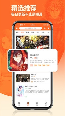 番木瓜漫画app