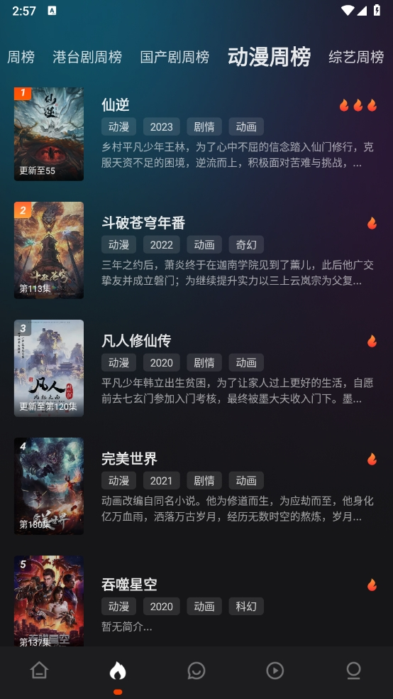 555电影app下载