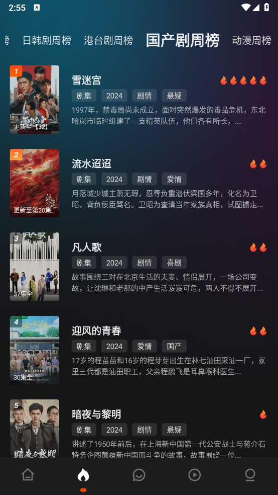 555电影app下载