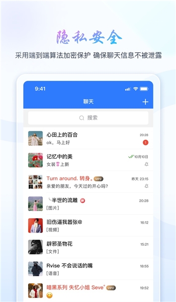 旺旺商聊app下载最新版本