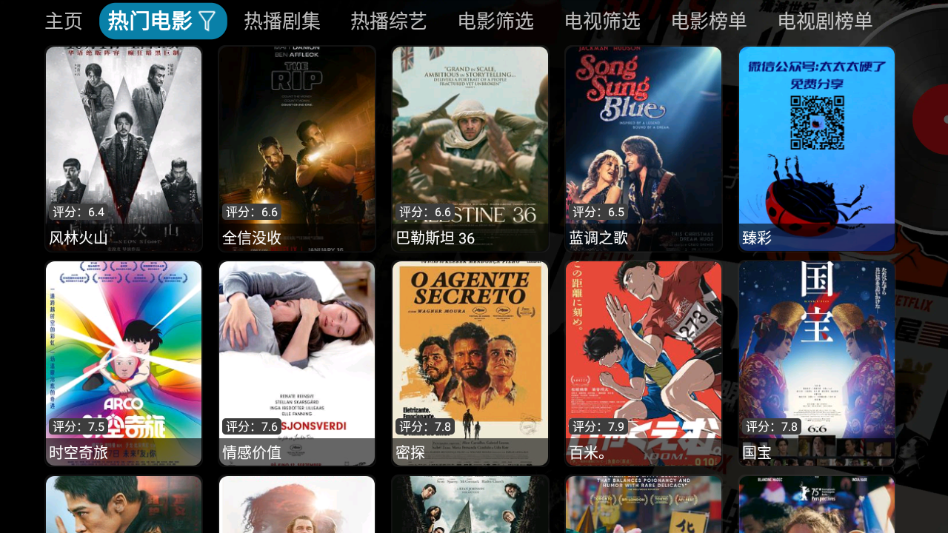 影视仓tv版官方下载最新版本