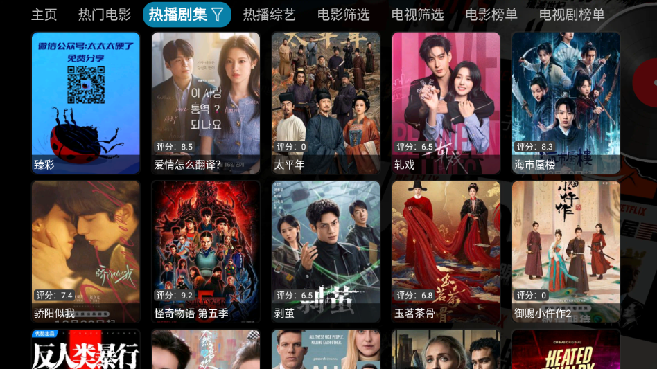 影视仓tv版官方下载最新版本