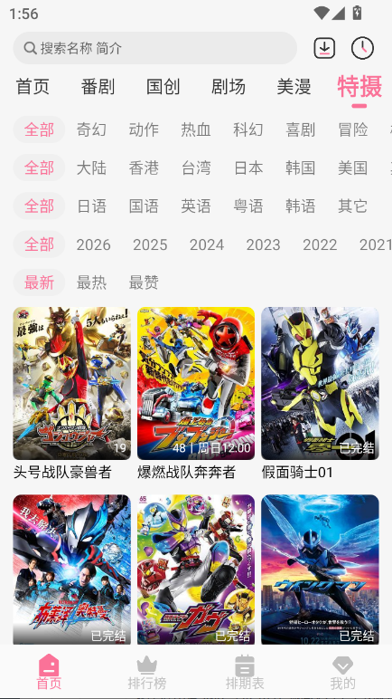 MiFun动漫官方下载app