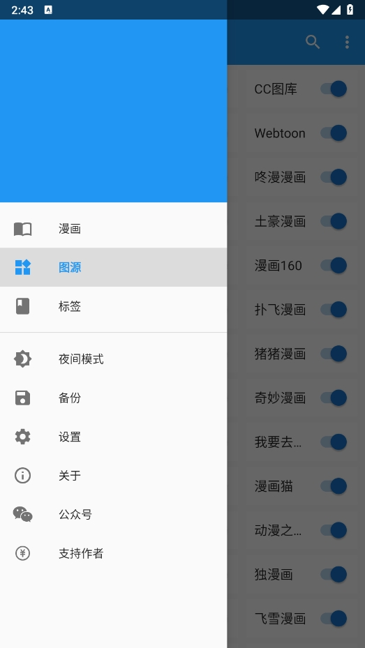 cimoc下载最新版2026