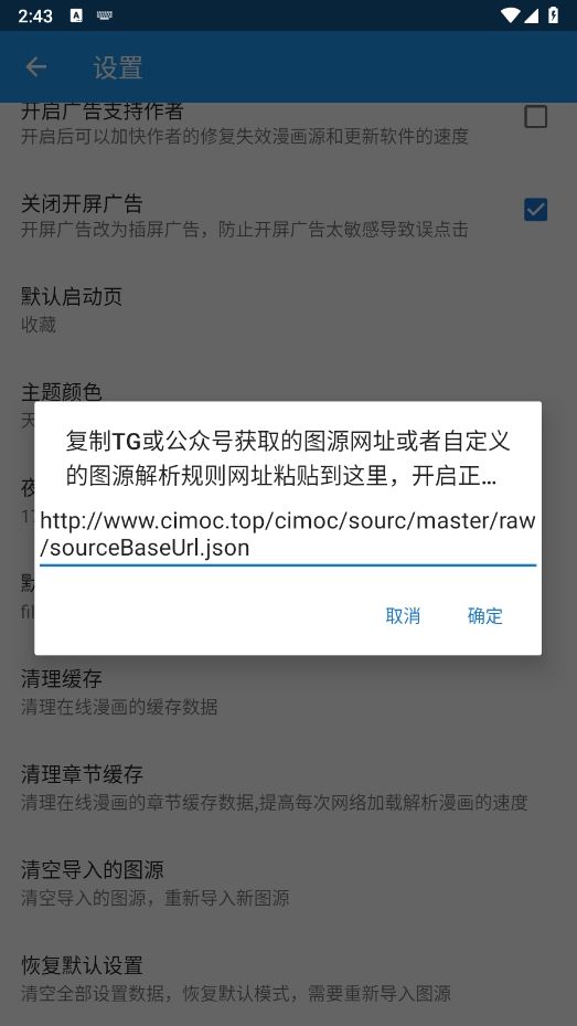 cimoc下载最新版2026