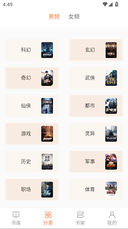 笔趣阁开心版app