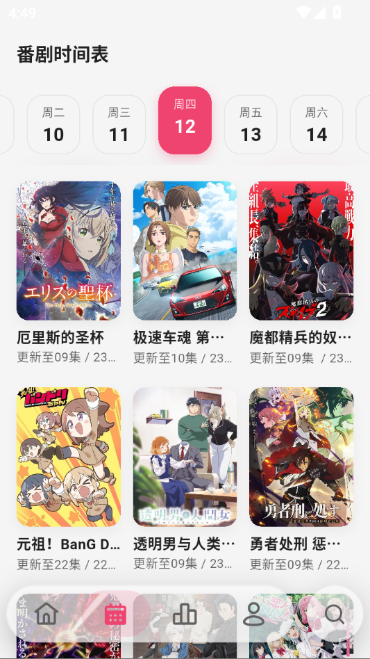 giligili追番官网版
