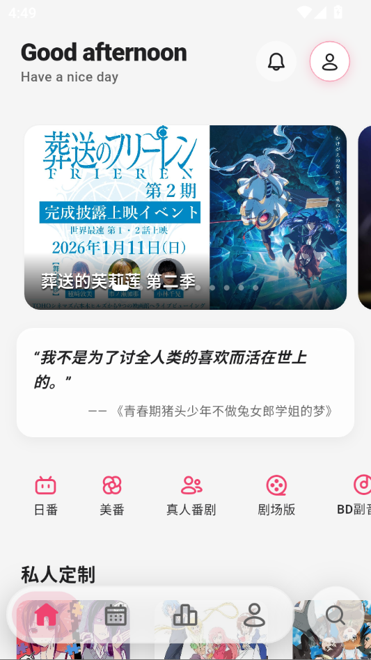 妖精动漫app下载官方版本