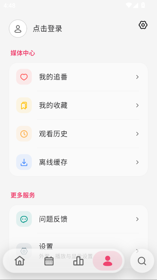 妖精动漫app下载官方版本