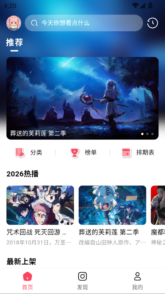 MuteFun动漫官方app下载
