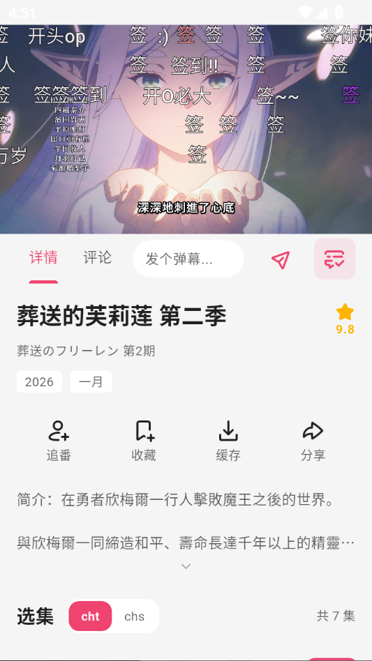 妖精动漫app下载官方版本