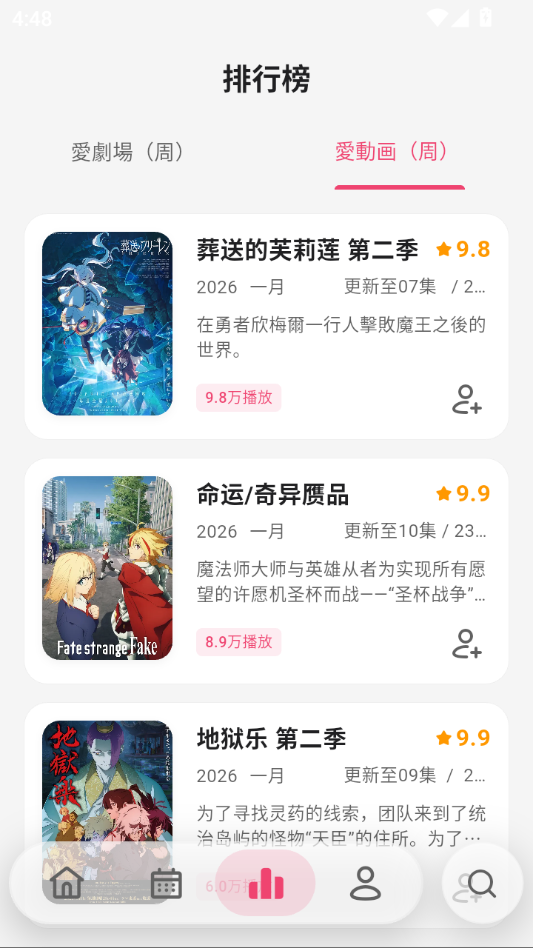 妖精动漫app下载官方版本
