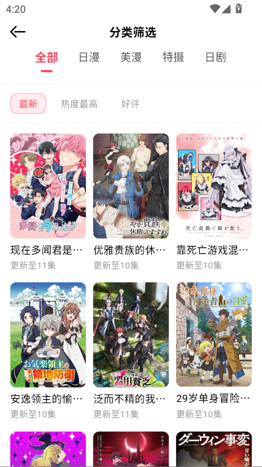 MuteFun动漫官方app下载