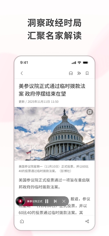 联合早报即时报道手机版