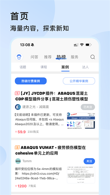 技术邻