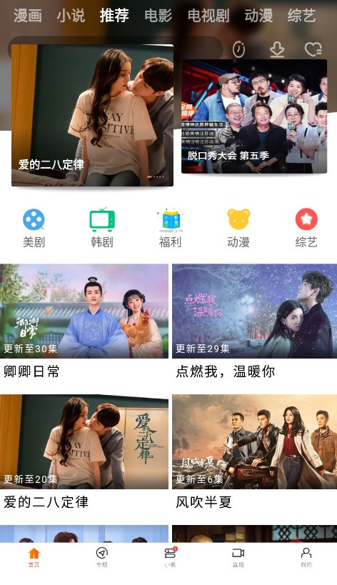 新米视频app官方下载