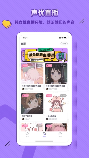 饭角APP