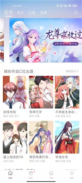 漫画铺子
