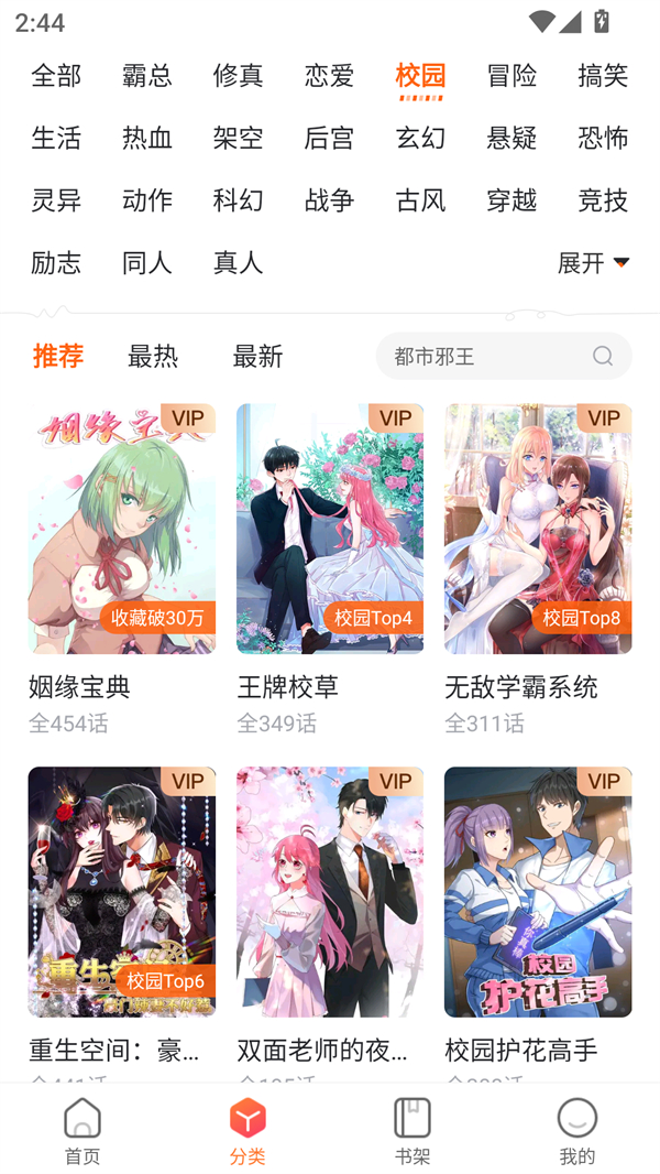 61漫画